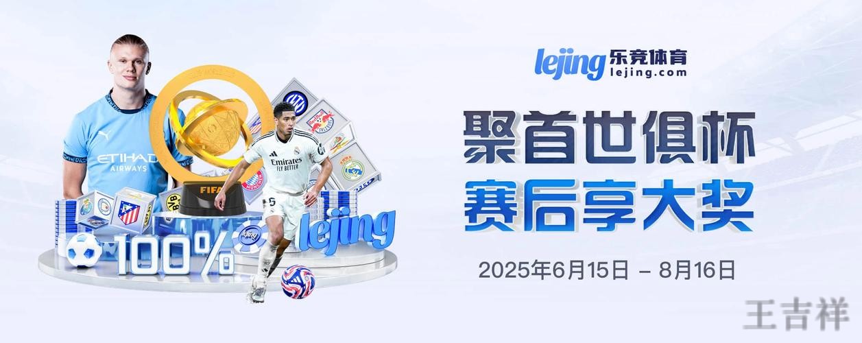 乐竞综合版官网入口与功能介绍指南